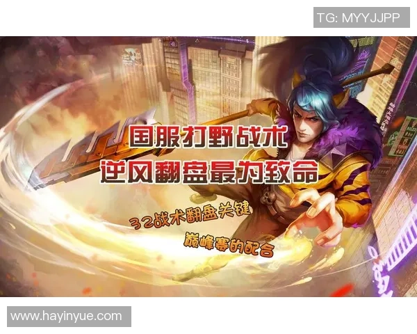 王者荣耀战术解析：深入探讨LNG团队的区域防守策略与执行